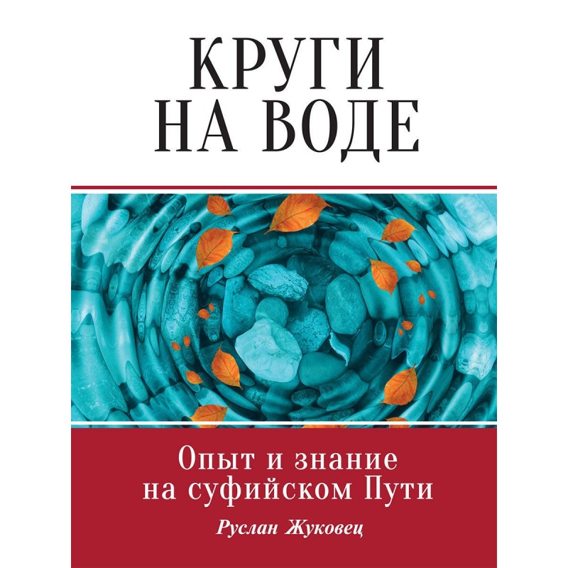 Магазин На Воде Рф